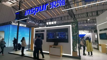 橙色云、浪潮 山东元素闪耀世界互联网大会，云计算装备技术服务迎来新篇章