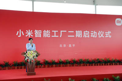 小米智能工厂二期扬帆启航 年产千万台智能手机与云计算装备的600亿产值蓝图